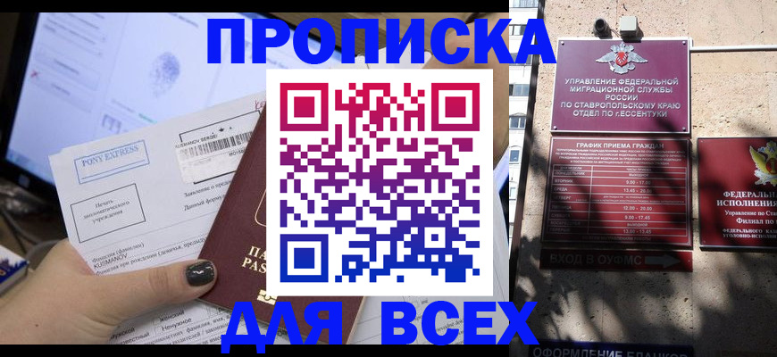 пропишу в квартире в Батайске