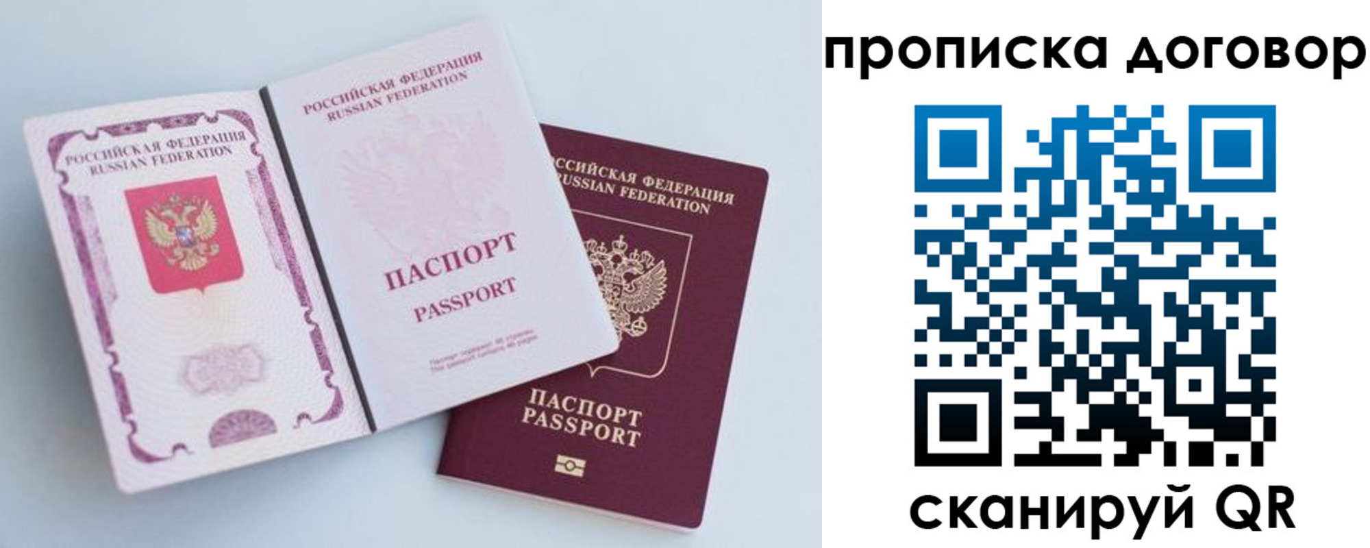 временная прописка в Батайске