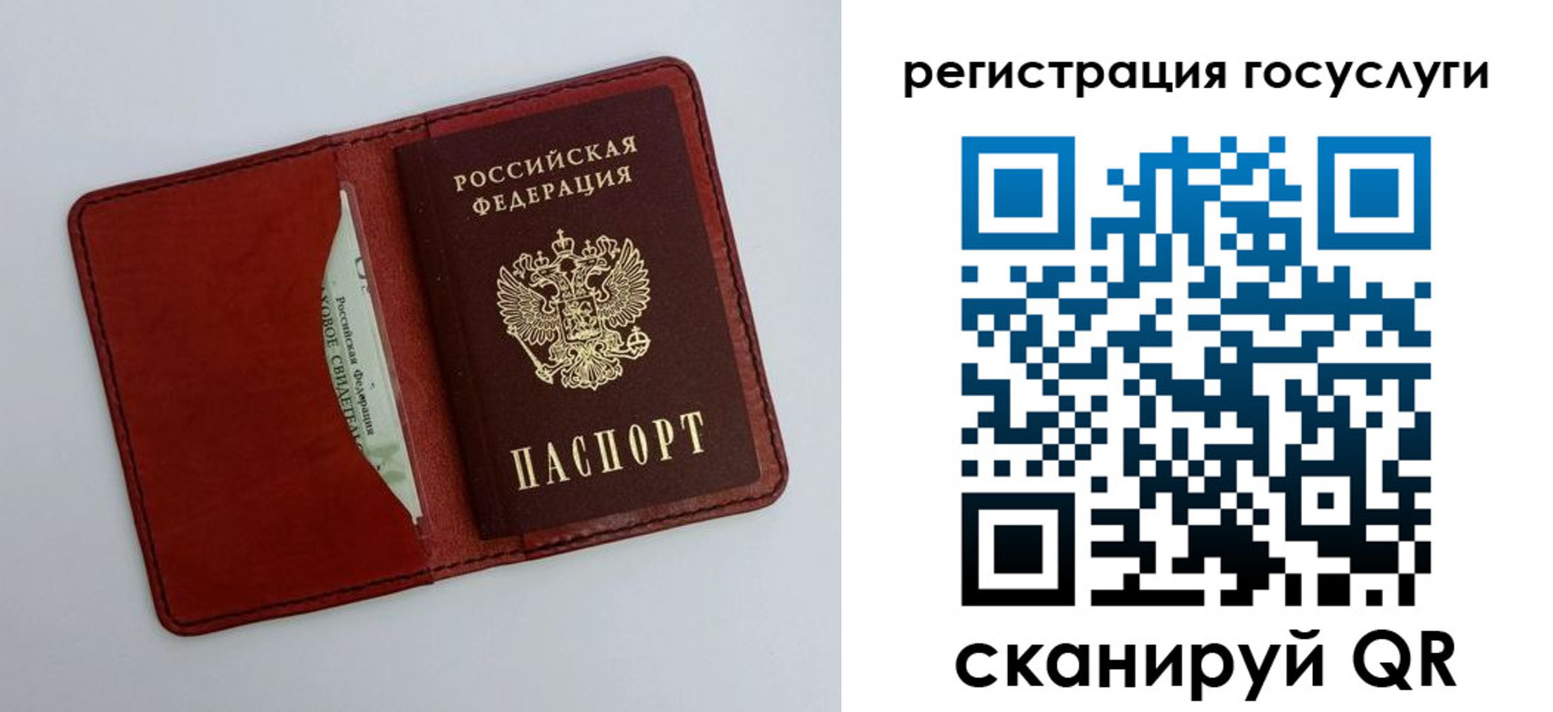 временная регистрация 2025 в Батайске