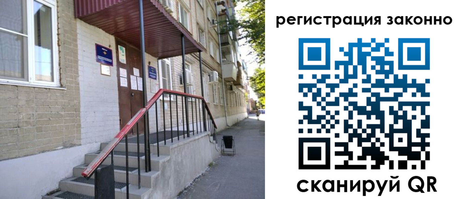 временная регистрация поиск в Батайске