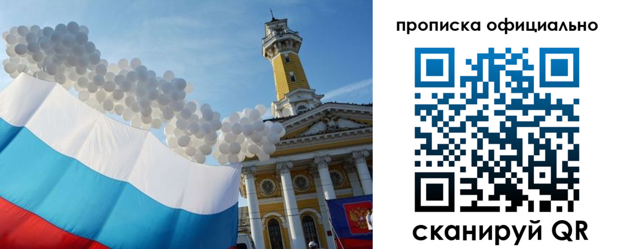 прописка для военкомата в Батайске