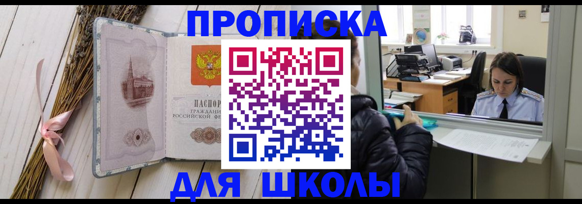 прописка поиск в Батайске